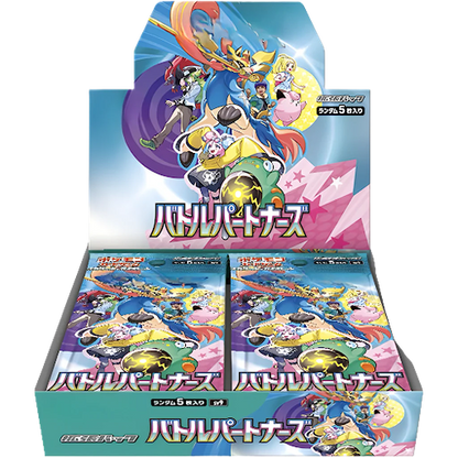 Battle Partners Booster Box Japanese